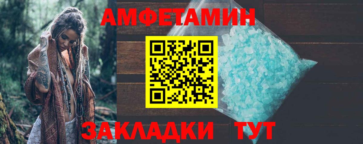 Кимовск  Амфетамин 97%  Вход с VPN 