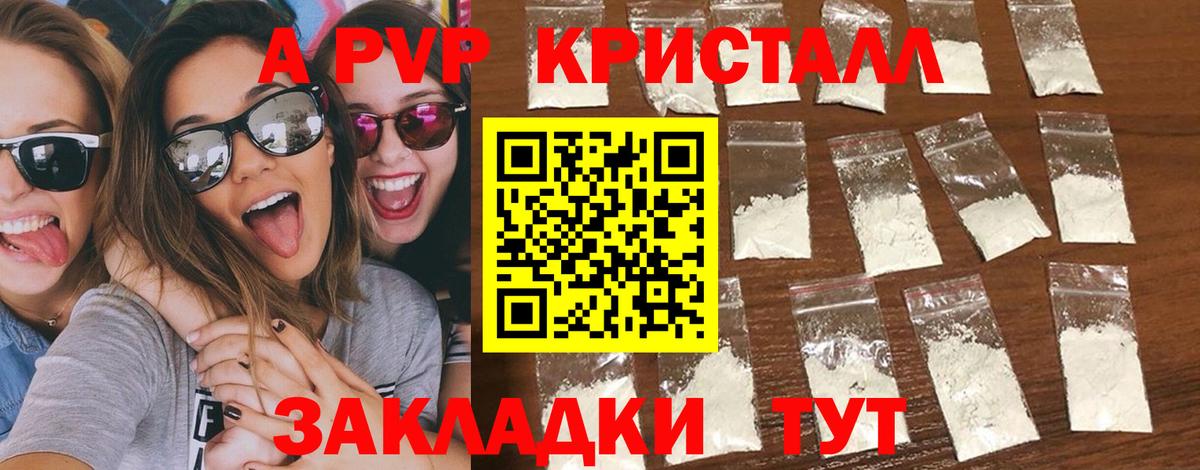 Alpha-PVP Соль  Вход с VPN  А ПВП  Alpha-PVP СК КРИС  Кимовск 