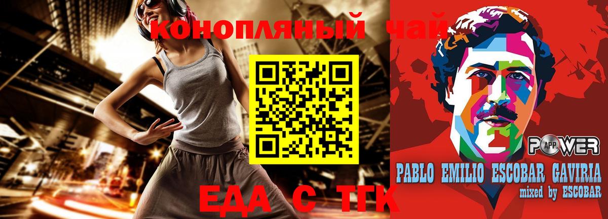 Кимовск  Еда ТГК конопля  Вход с VPN 