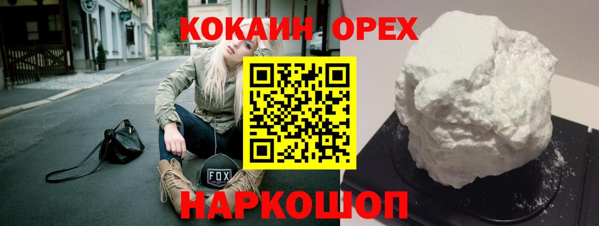 COCAIN 97% Кимовск