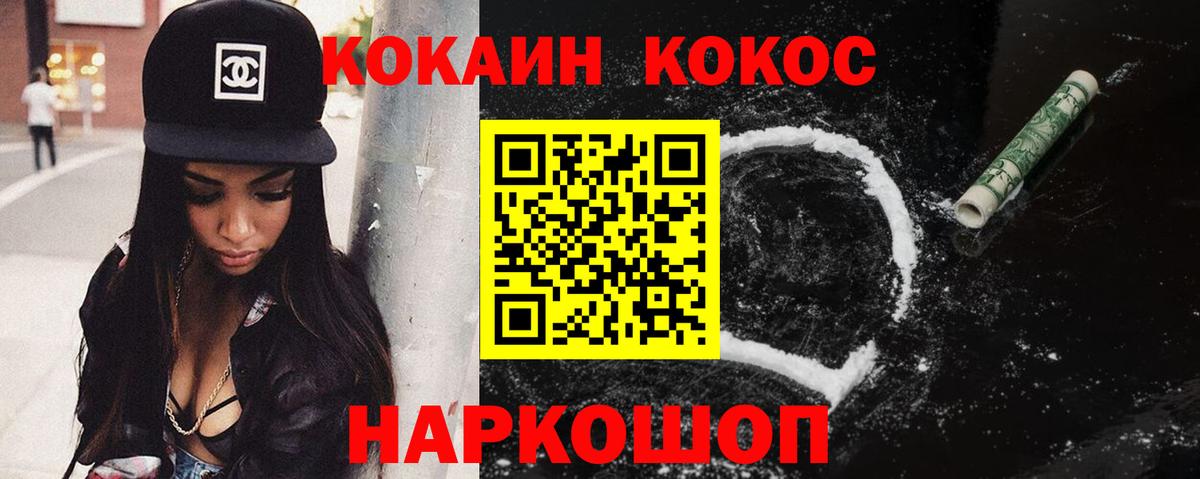 COCAIN 98%  Кокаин 97%  Кимовск  Вход с VPN 
