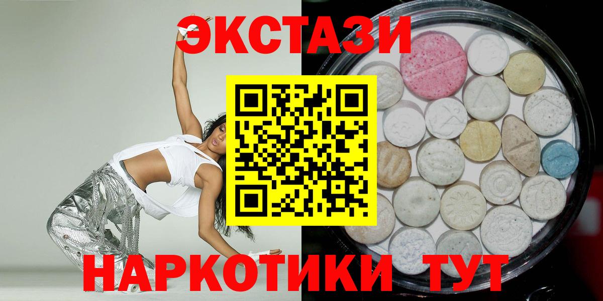 Кимовск  Ecstasy mix  Ecstasy  Вход с VPN  Экстази Cube 