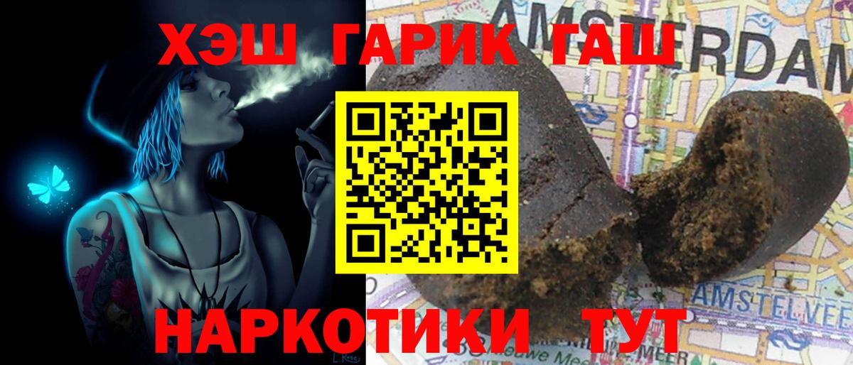 Кимовск  купить  цена  ГАШ  Вход с VPN  ГАШИШ VHQ  ГАШ 40% ТГК 