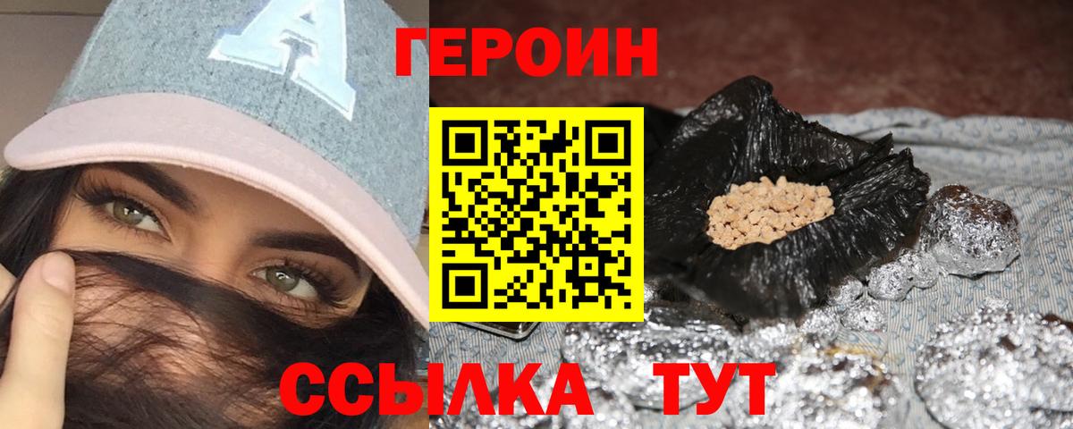 Кимовск  Героин Heroin  Вход с VPN 