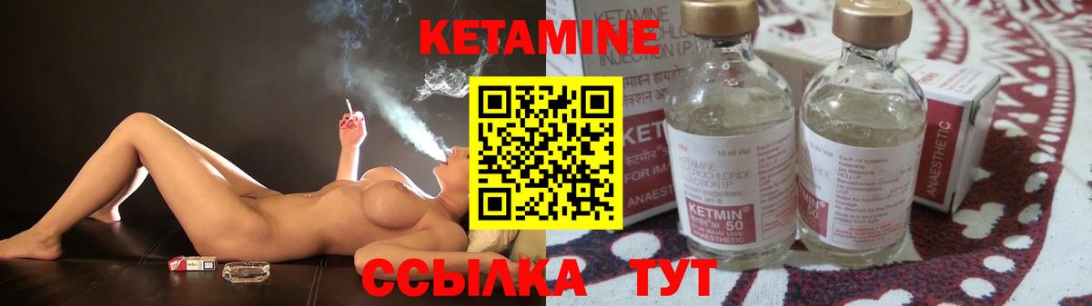 КЕТАМИН VHQ Кимовск