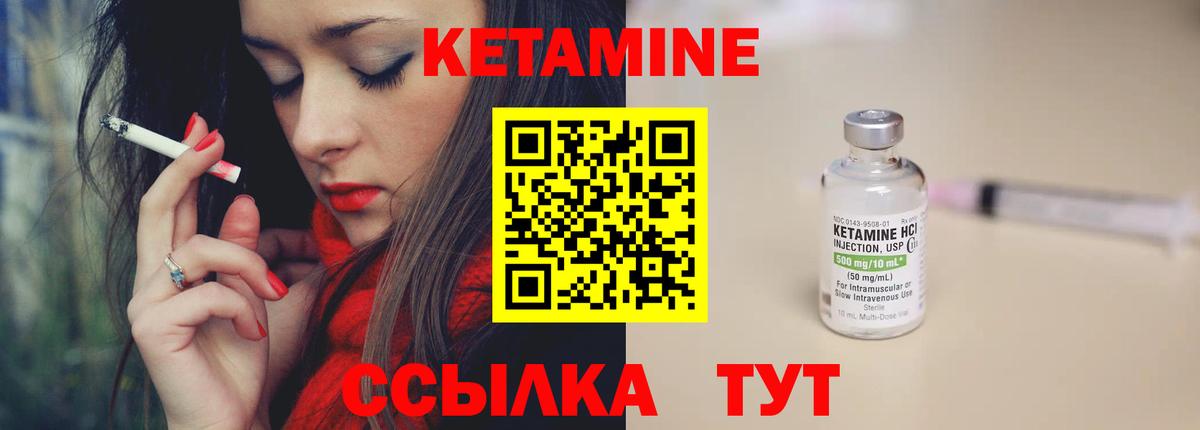 Кимовск  Кетамин VHQ  Вход с VPN 