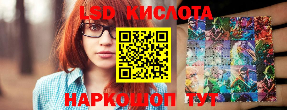 Лсд 25 экстази кислота Кимовск