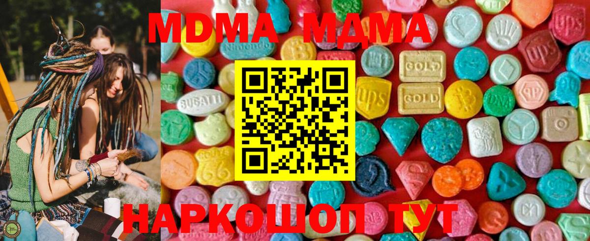 МДМА crystal  MDMA  Кимовск  Вход с VPN 