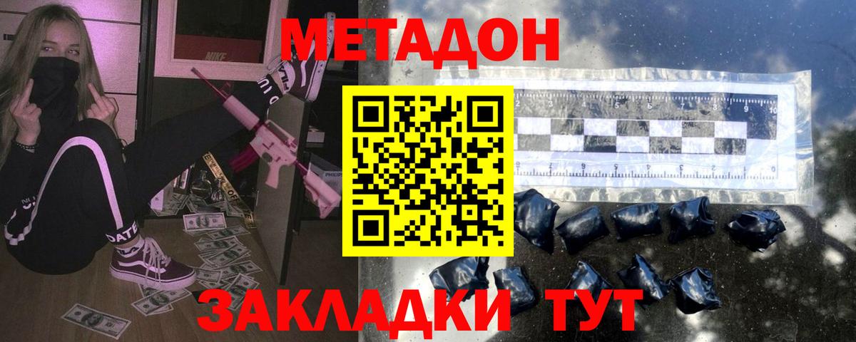 Кимовск  Метадон белоснежный  Метадон мёд  Вход с VPN 