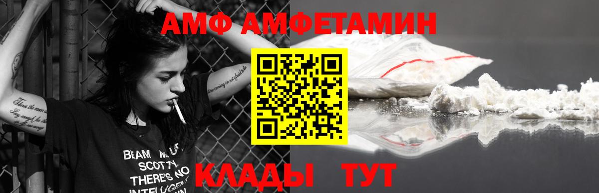 МЕТАМФЕТАМИН мет Кимовск