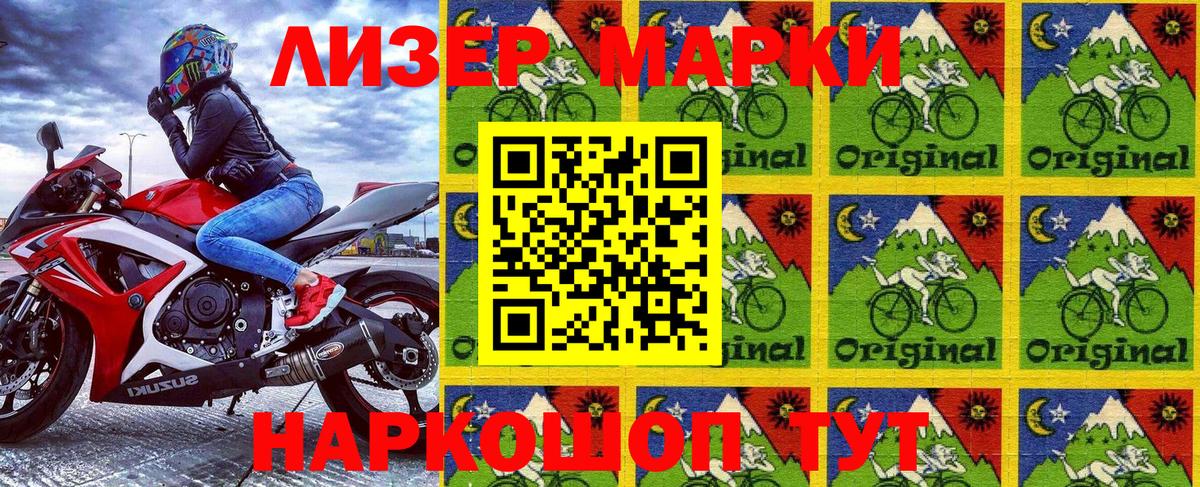 Марки NBOMe 1,8мг  Вход с VPN  Кимовск 