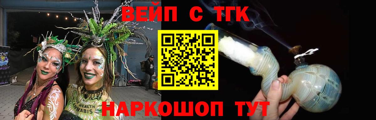 Дистиллят ТГК вейп Кимовск