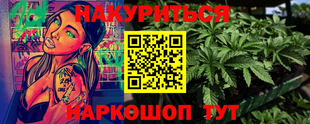 Конопля семена  Бошки Шишки Ganja  Шишки марихуана LSD WEED  Кимовск  Вход с VPN 
